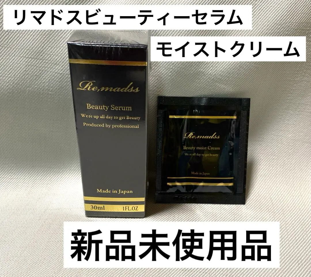 2026年最新】リマドス クリームの人気アイテム - メルカリ