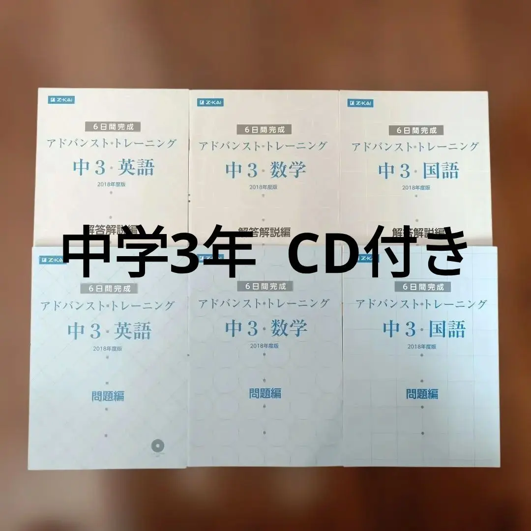 2026年最新】アドバンスト模試 中3の人気アイテム - メルカリ