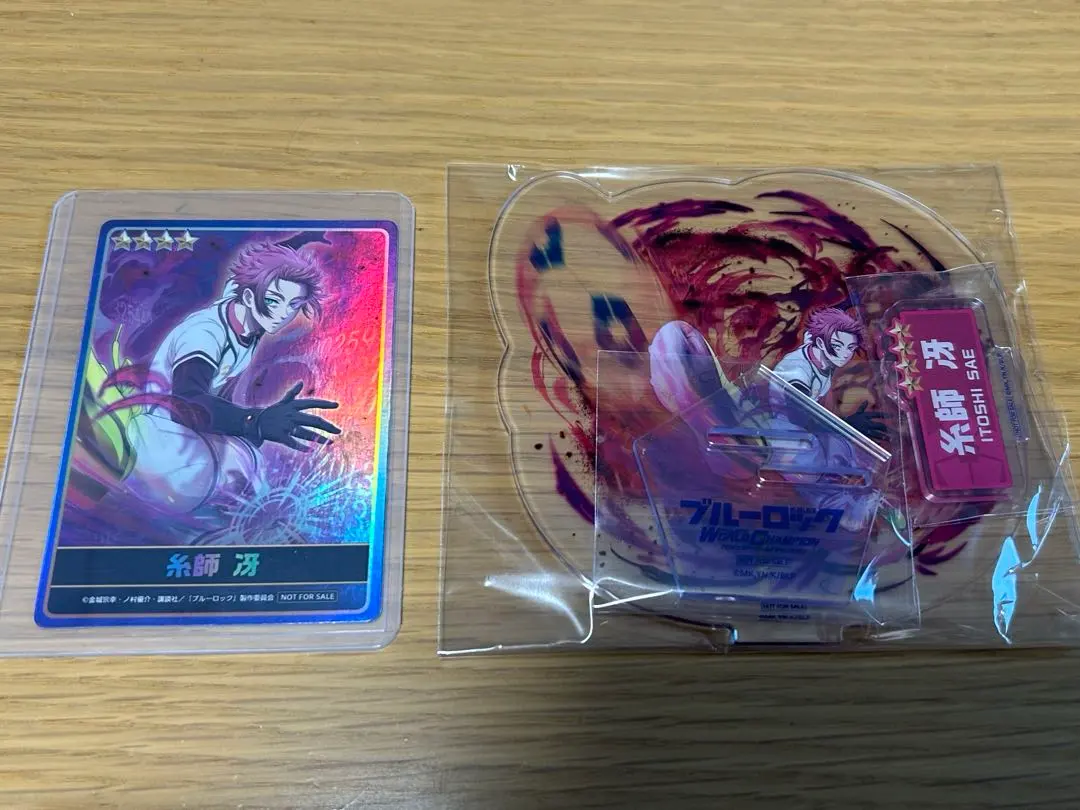 2026年最新】ブルーロックpwc 糸師冴の人気アイテム - メルカリ