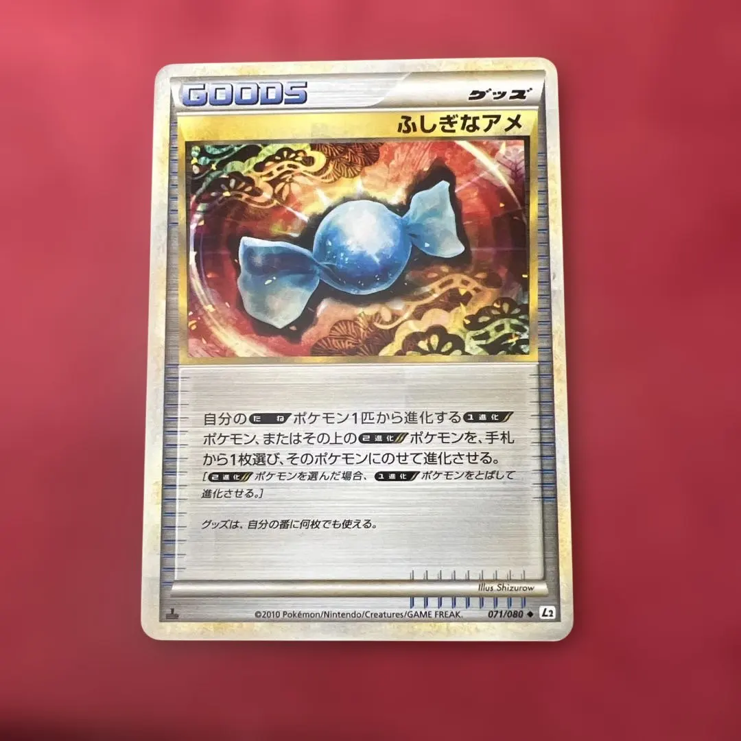 2026年最新】ふしぎなアメ l2の人気アイテム - メルカリ