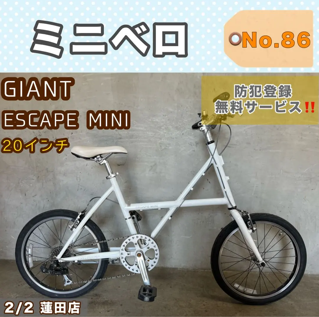 2026年最新】GIANT ESCAPE MINIの人気アイテム - メルカリ