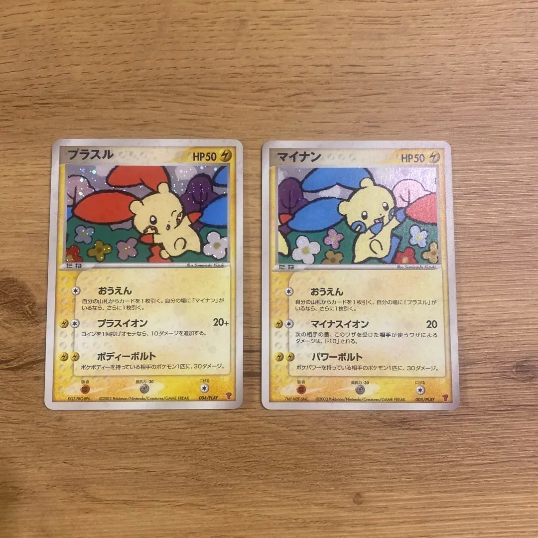 2026年最新】ポケモンカード マイナン 005/PLAY プレイヤーズの人気