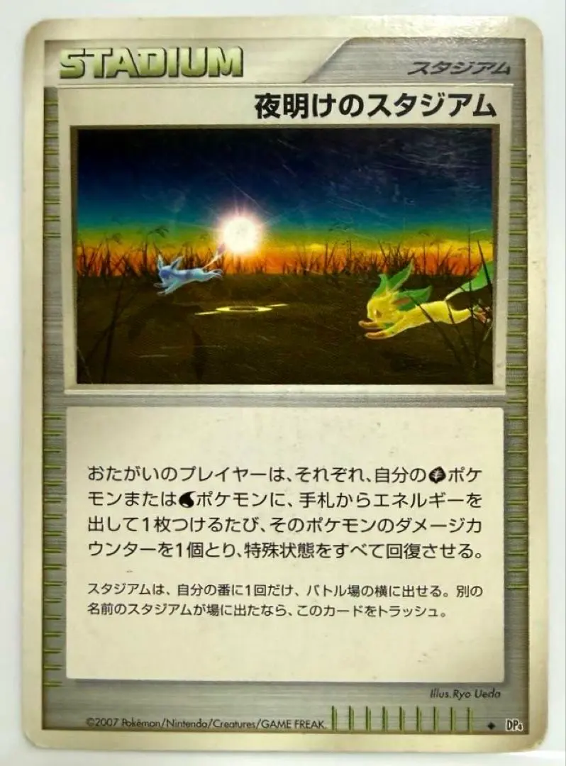 2026年最新】夜明けの疾走 パック 未開封の人気アイテム - メルカリ