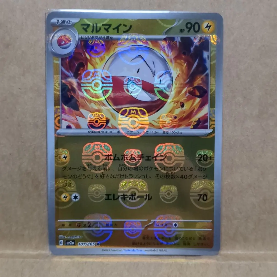 2026年最新】マルマイン マスターボールの人気アイテム - メルカリ