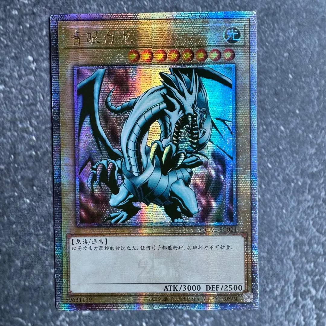 2026年最新】青眼の白龍 25th アジア 中国語の人気アイテム - メルカリ