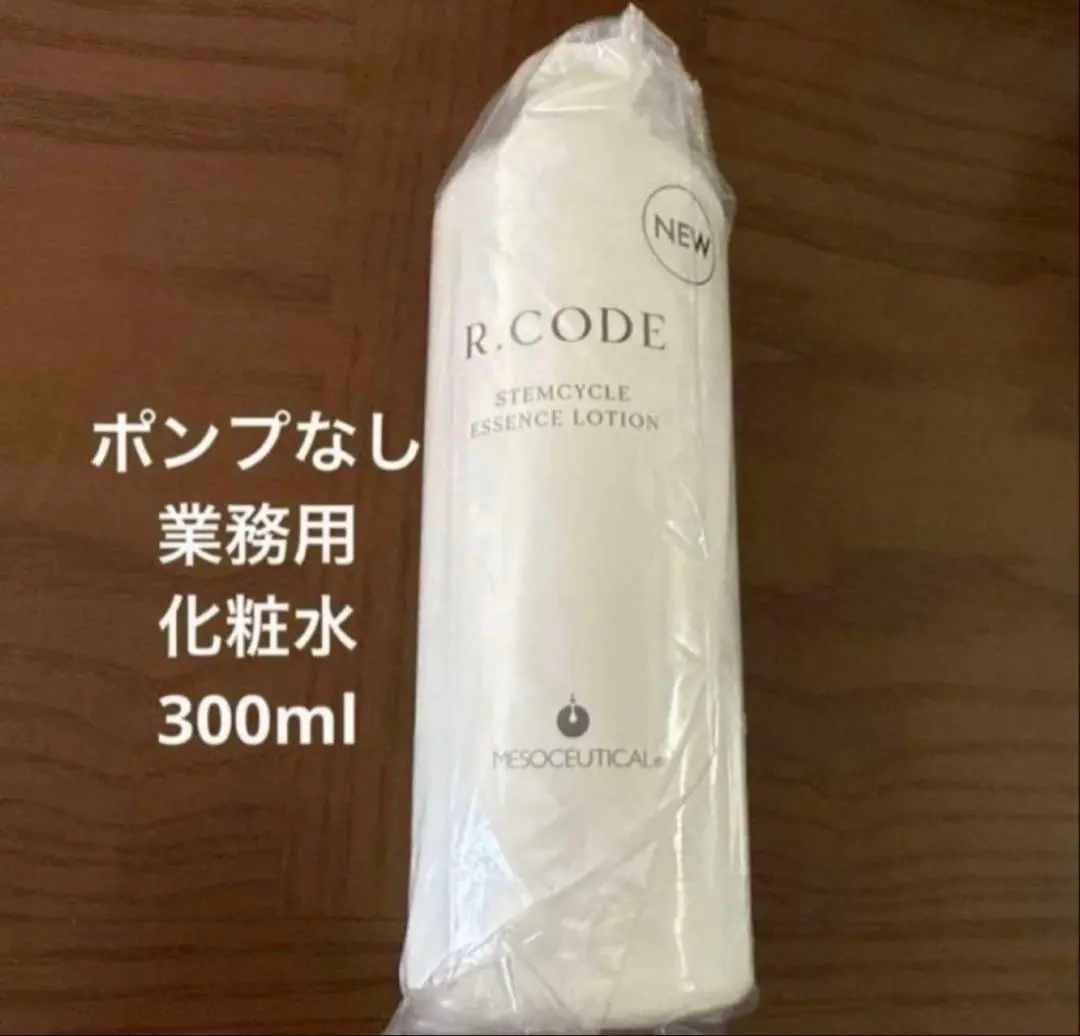 2026年最新】ステムサイクルエッセンスローションの人気アイテム