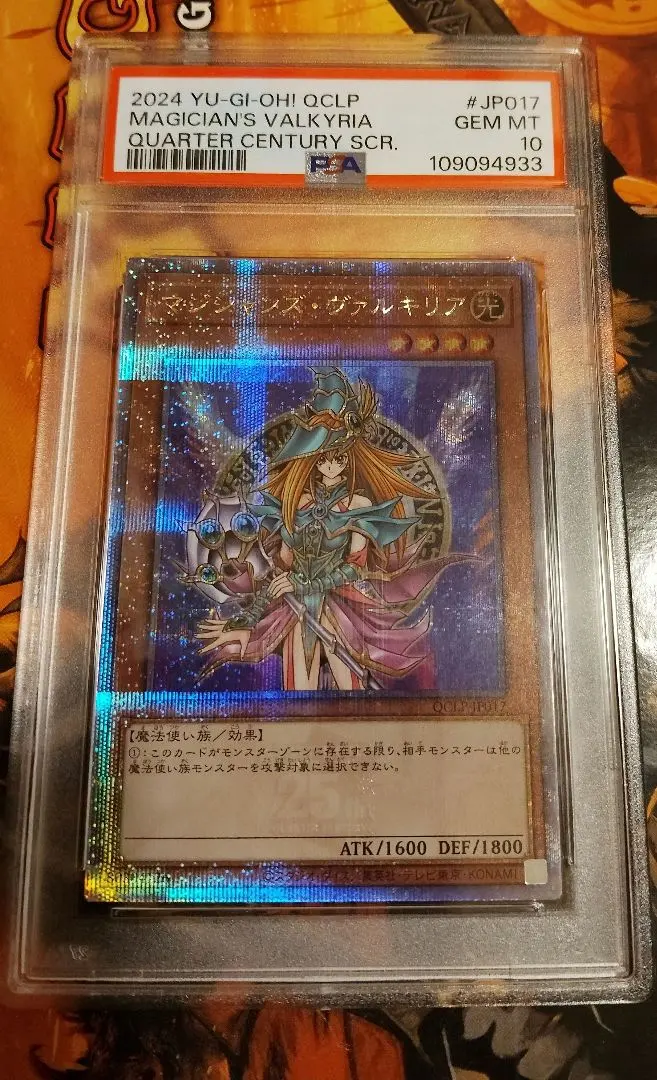 2026年最新】マジシャンズヴァルキリア psa10の人気アイテム - メルカリ