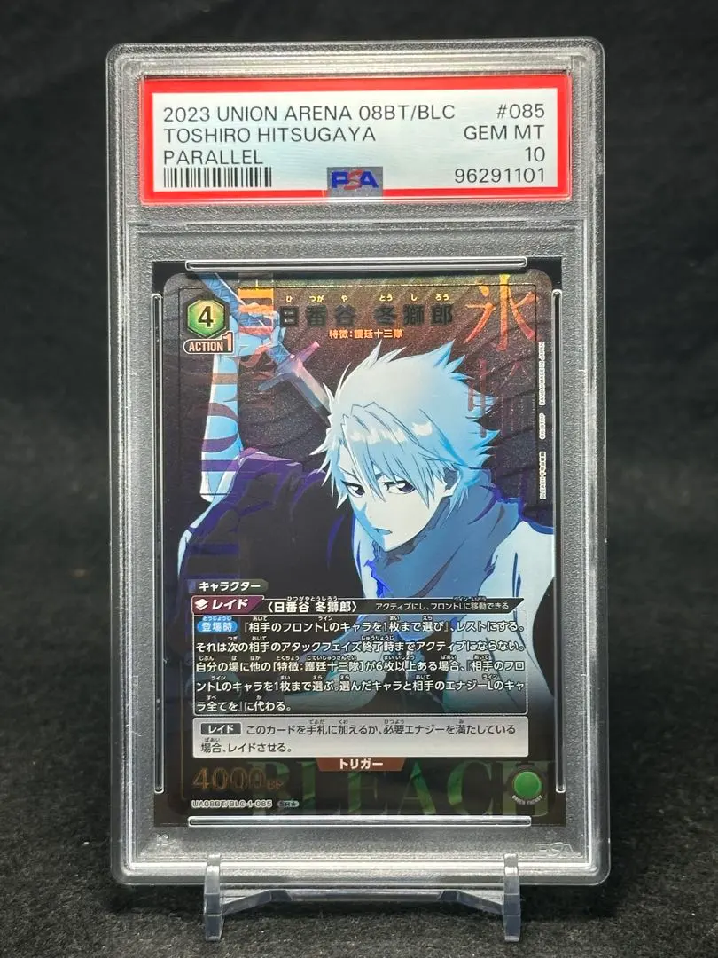 2026年最新】ユニオンアリーナ bleach psa10の人気アイテム - メルカリ
