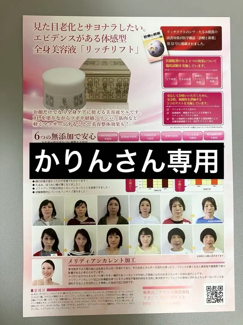 2026年最新】リッチリフト アクシスの人気アイテム - メルカリ