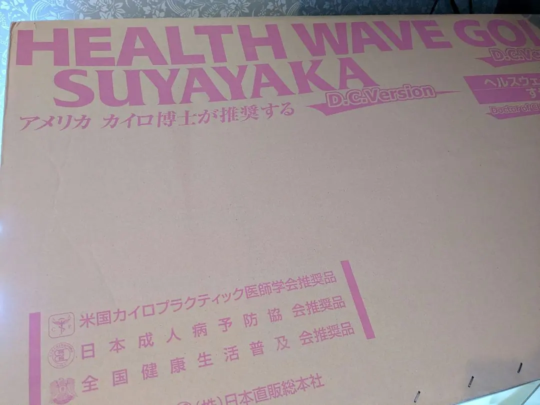2026年最新】全健会 マットの人気アイテム - メルカリ