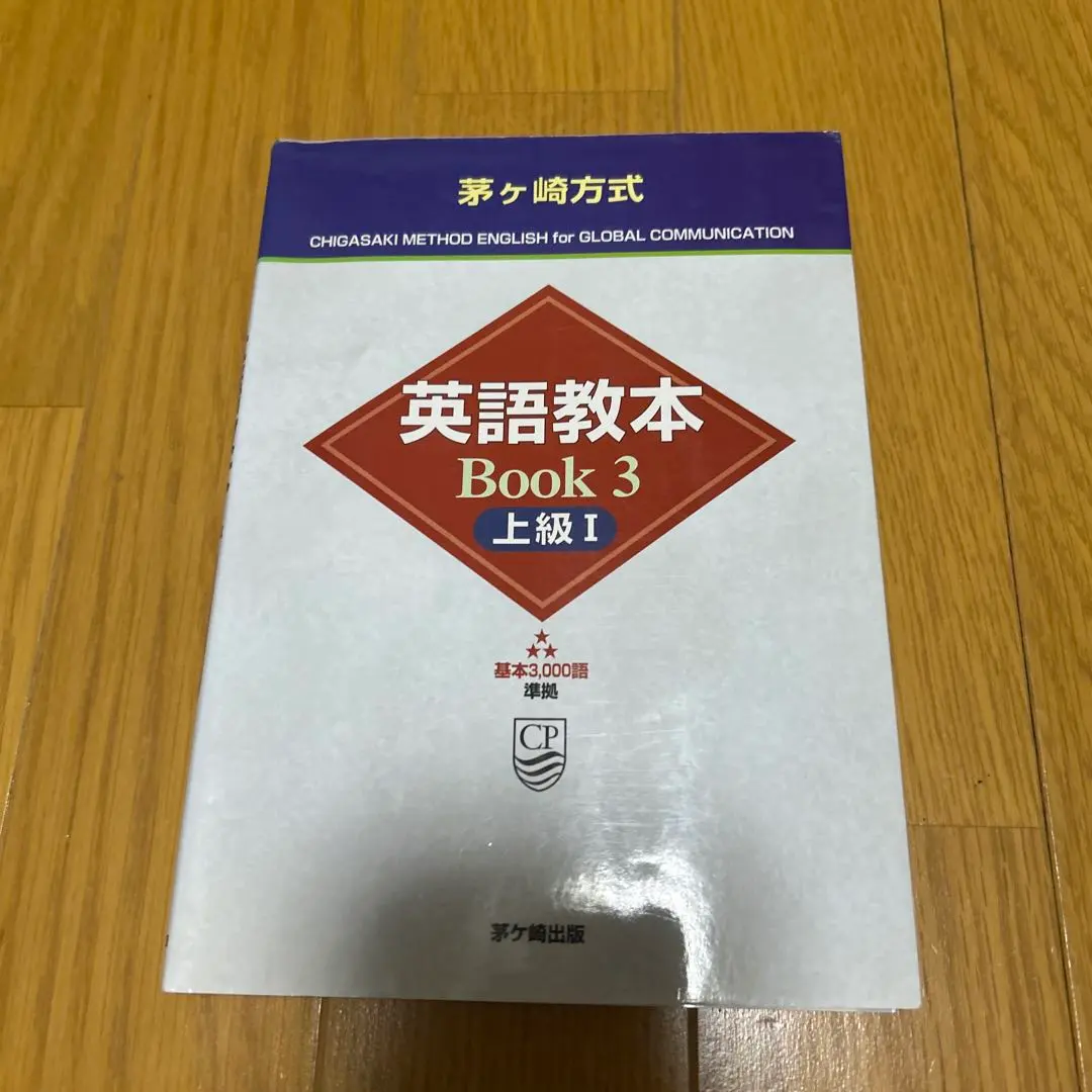 2026年最新】茅ヶ崎英語の人気アイテム - メルカリ