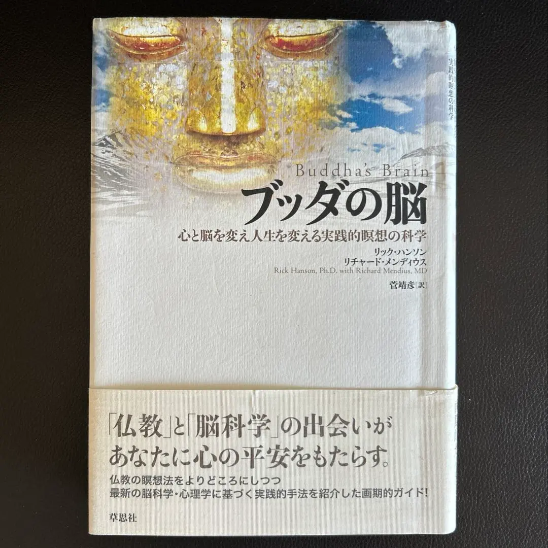 2026年最新】ブッダの実践心理学の人気アイテム - メルカリ