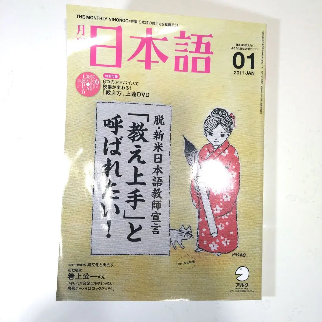 2026年最新】日本語教師養成 dvdの人気アイテム - メルカリ