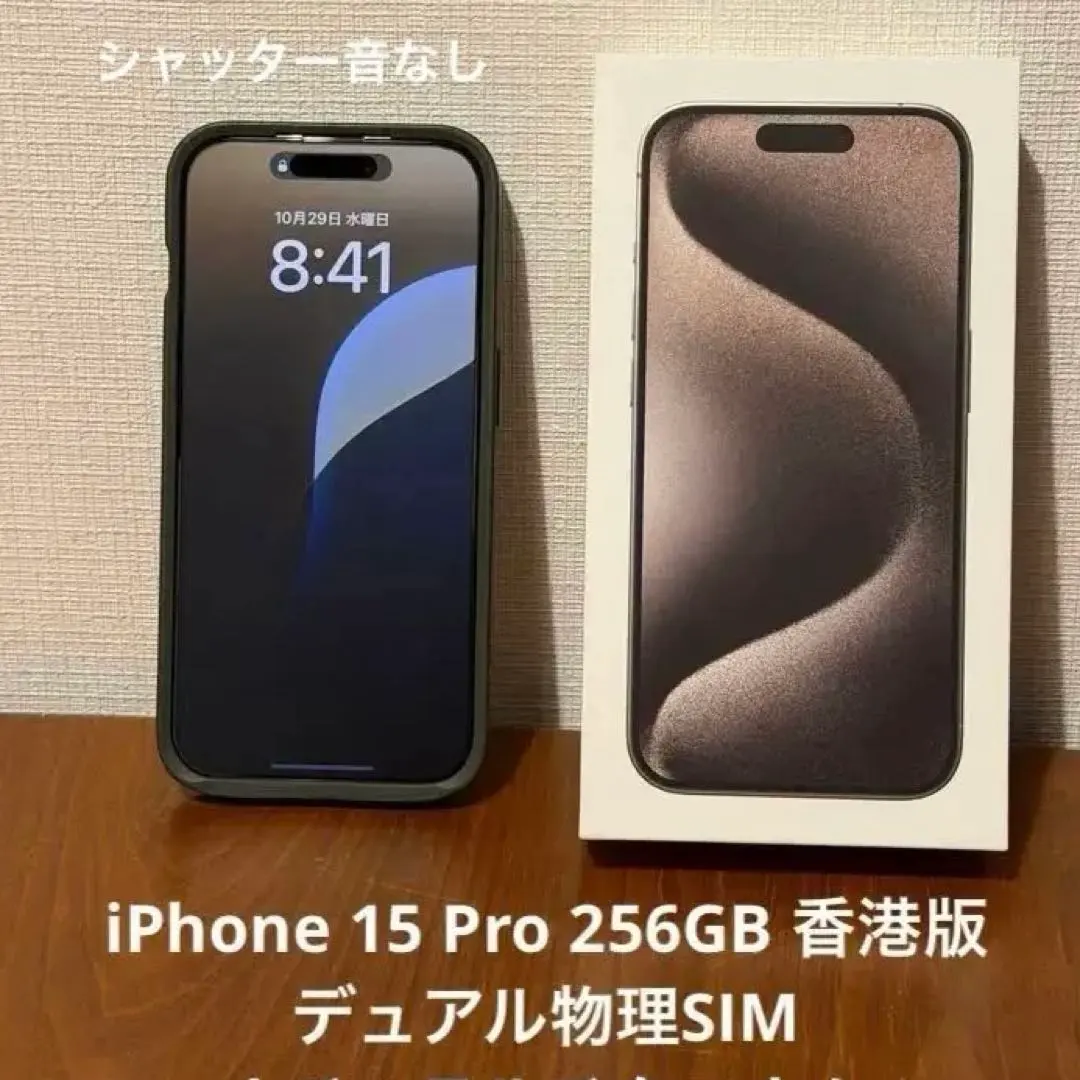 2026年最新】iPhone15香港版の人気アイテム - メルカリ