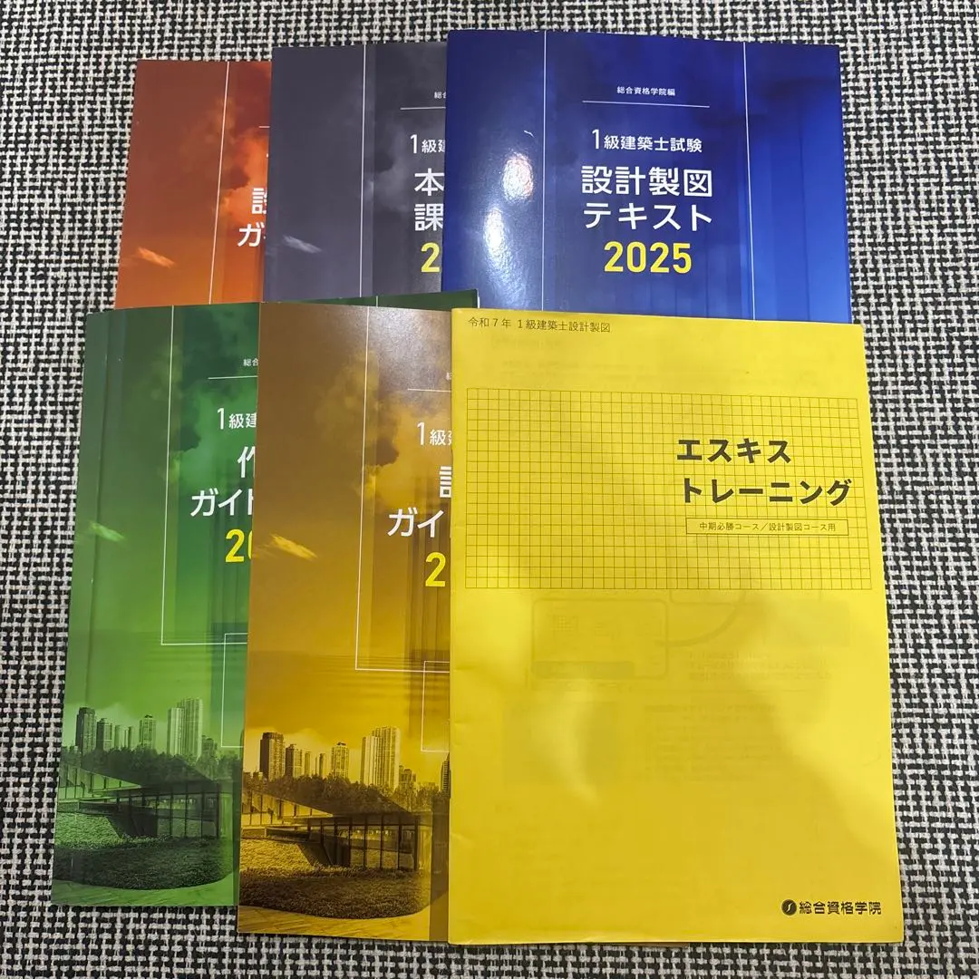 2026年最新】日建学院 一級建築士設計製図の人気アイテム - メルカリ