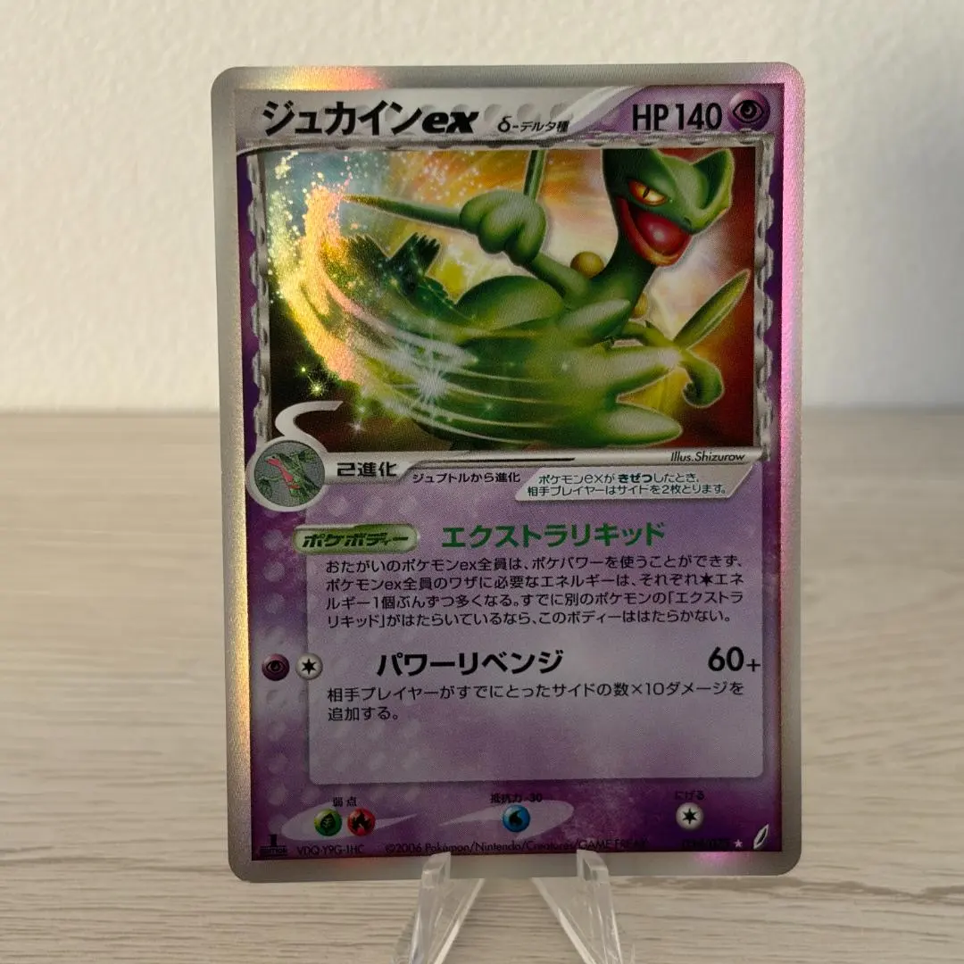 2026年最新】ジュカイン デルタの人気アイテム - メルカリ