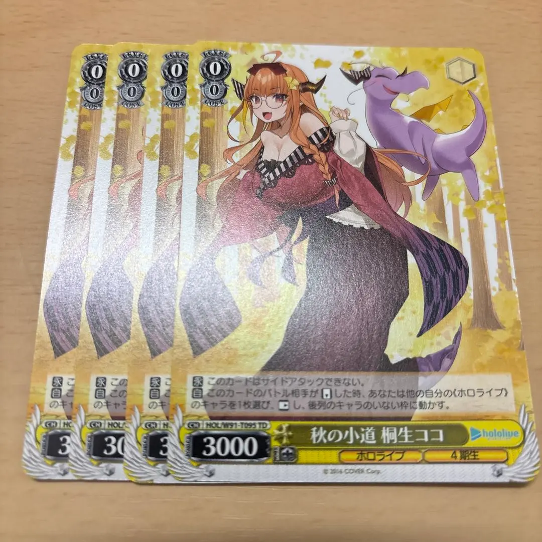 2026年最新】秋の小道 桐生ココの人気アイテム - メルカリ