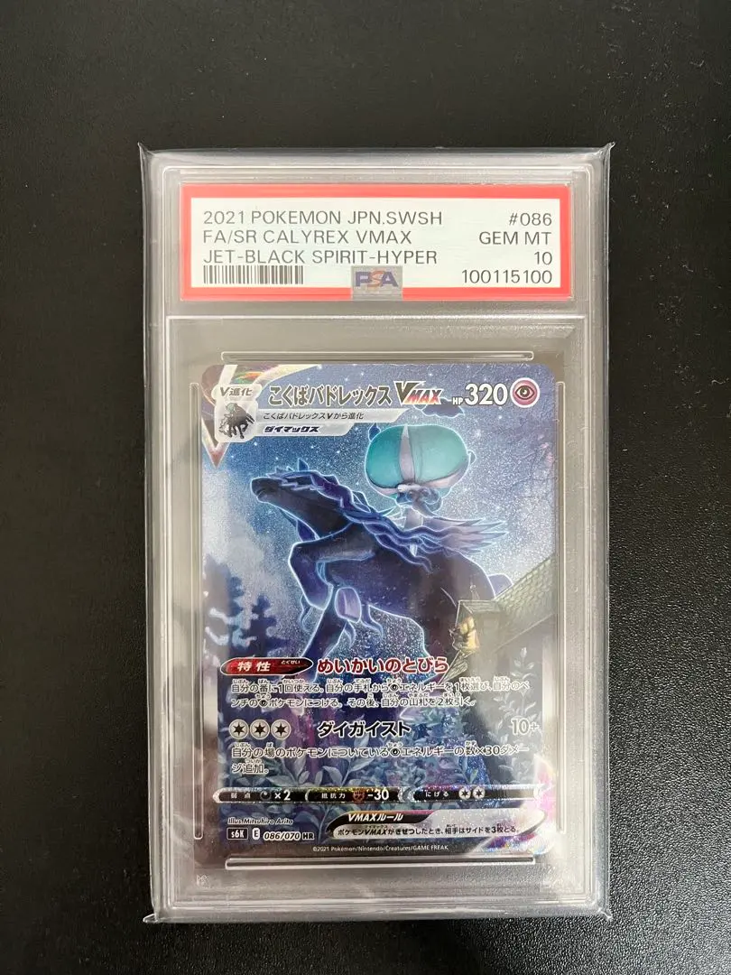 2026年最新】ポケモン／ポケットモンスター カード名：こくばバド