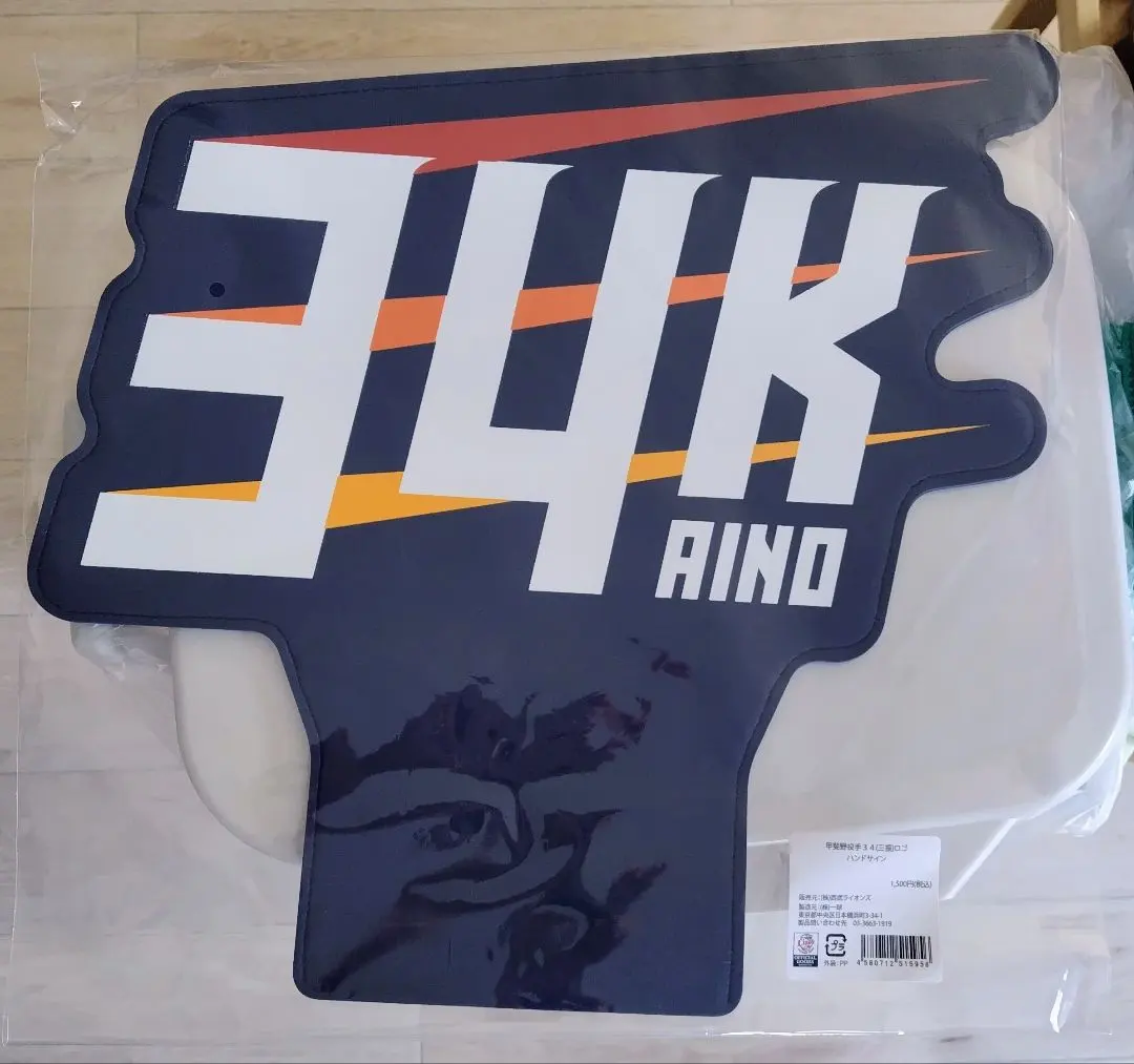 2026年最新】甲斐野央 サインの人気アイテム - メルカリ