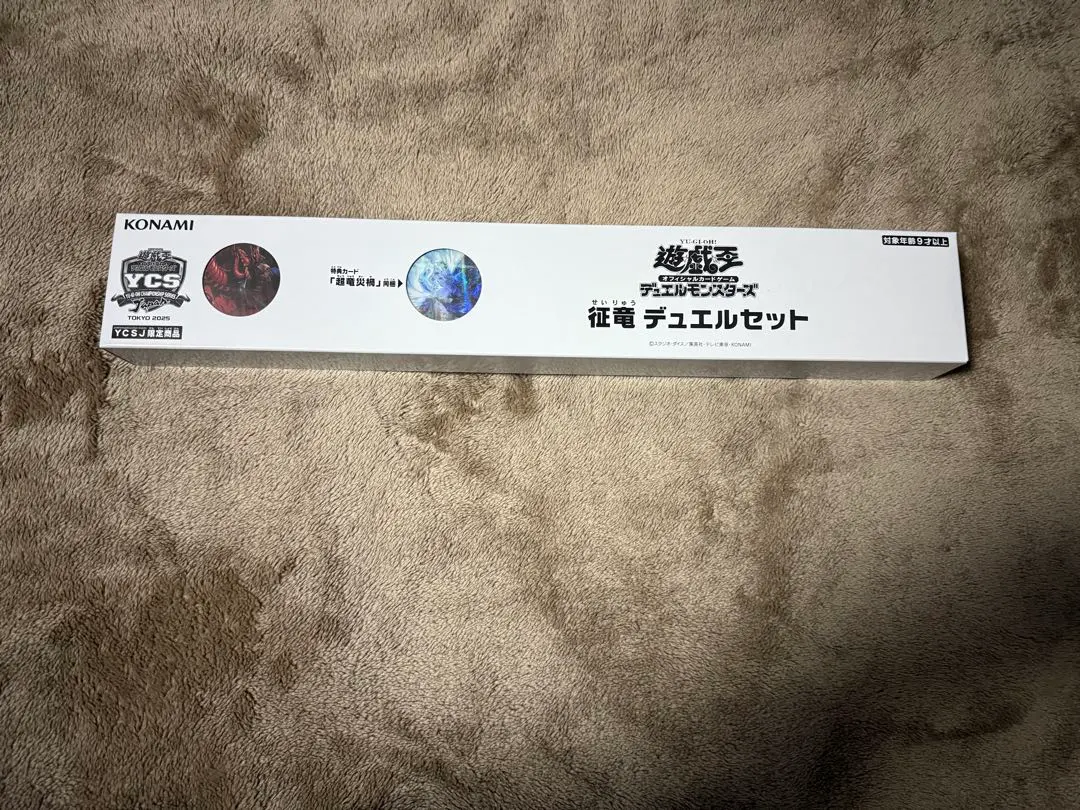 2026年最新】征竜 プレイマットの人気アイテム - メルカリ