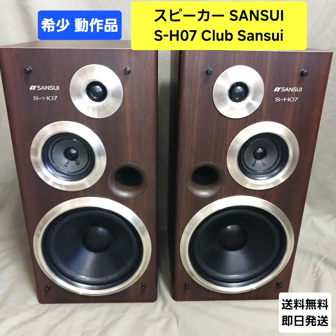 2026年最新】SANSUI スピーカーの人気アイテム - メルカリ