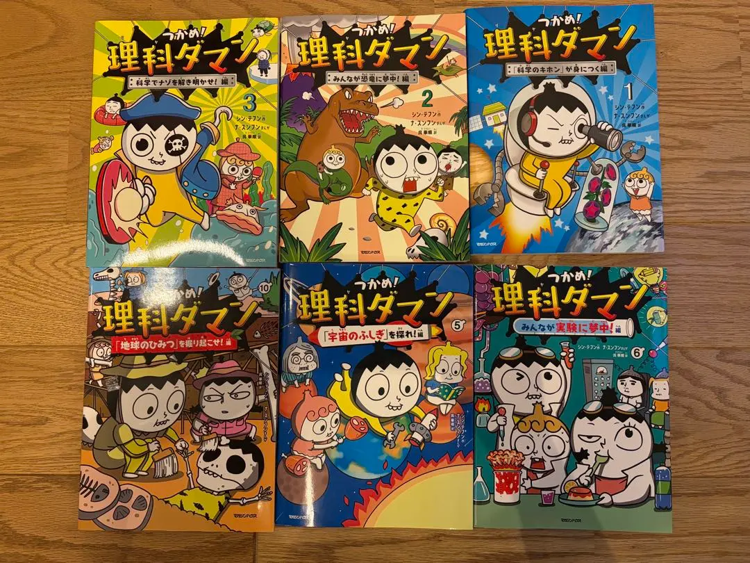 2026年最新】理科ダマン 全巻の人気アイテム - メルカリ