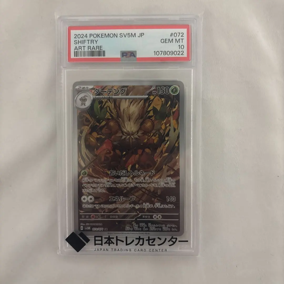 2026年最新】ダーテング psa10の人気アイテム - メルカリ