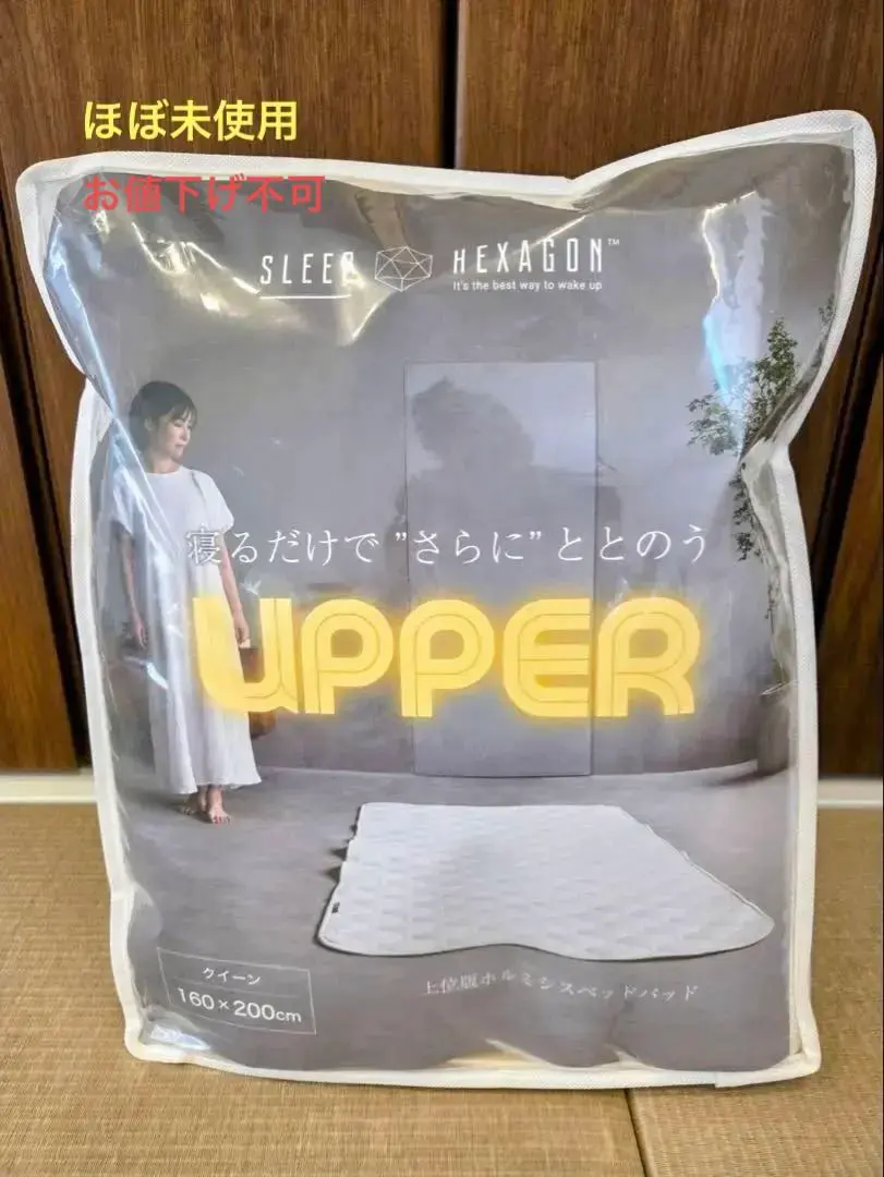 2026年最新】ホルミシスシーツの人気アイテム - メルカリ