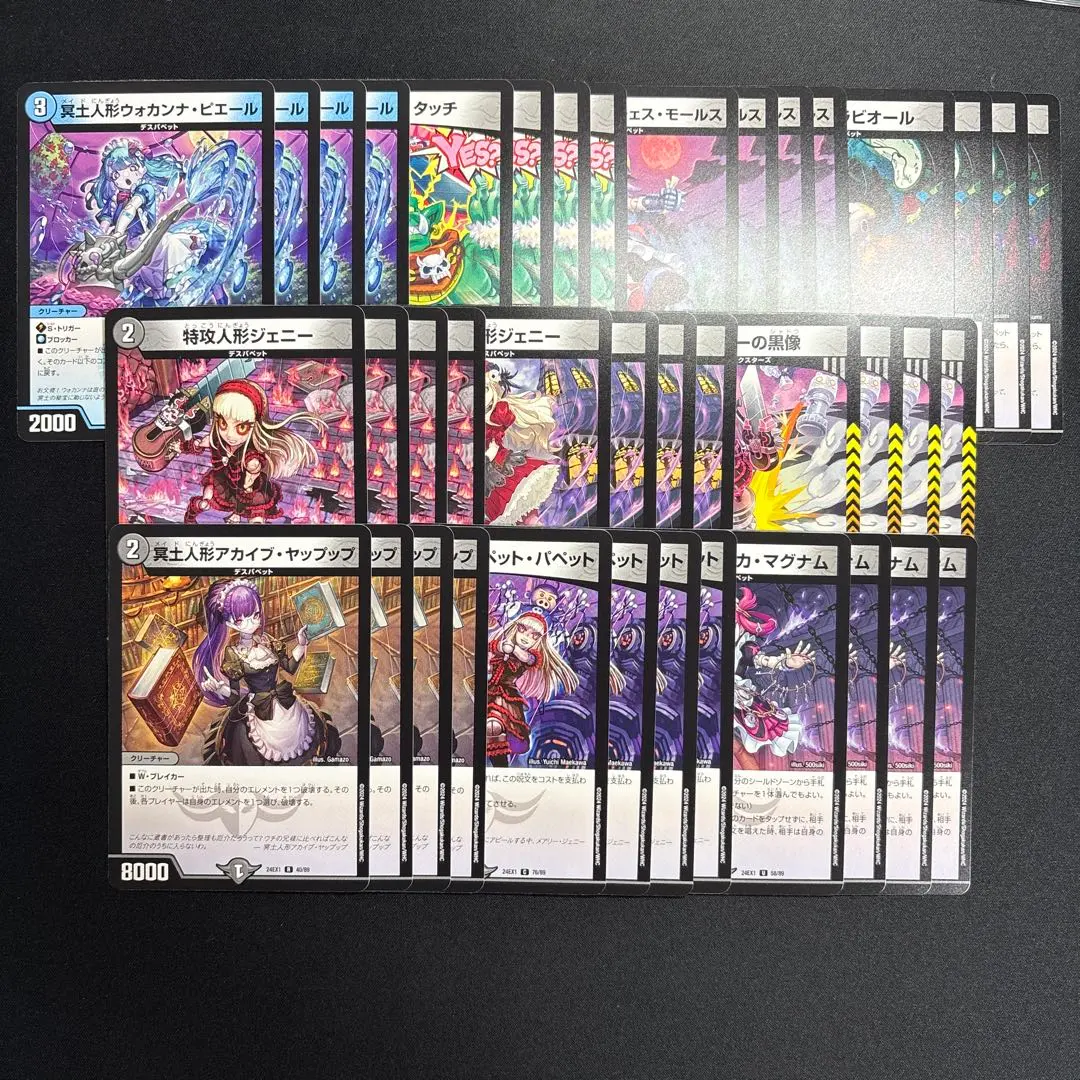 2026年最新】麗迭人形ジェニー スリーブの人気アイテム - メルカリ