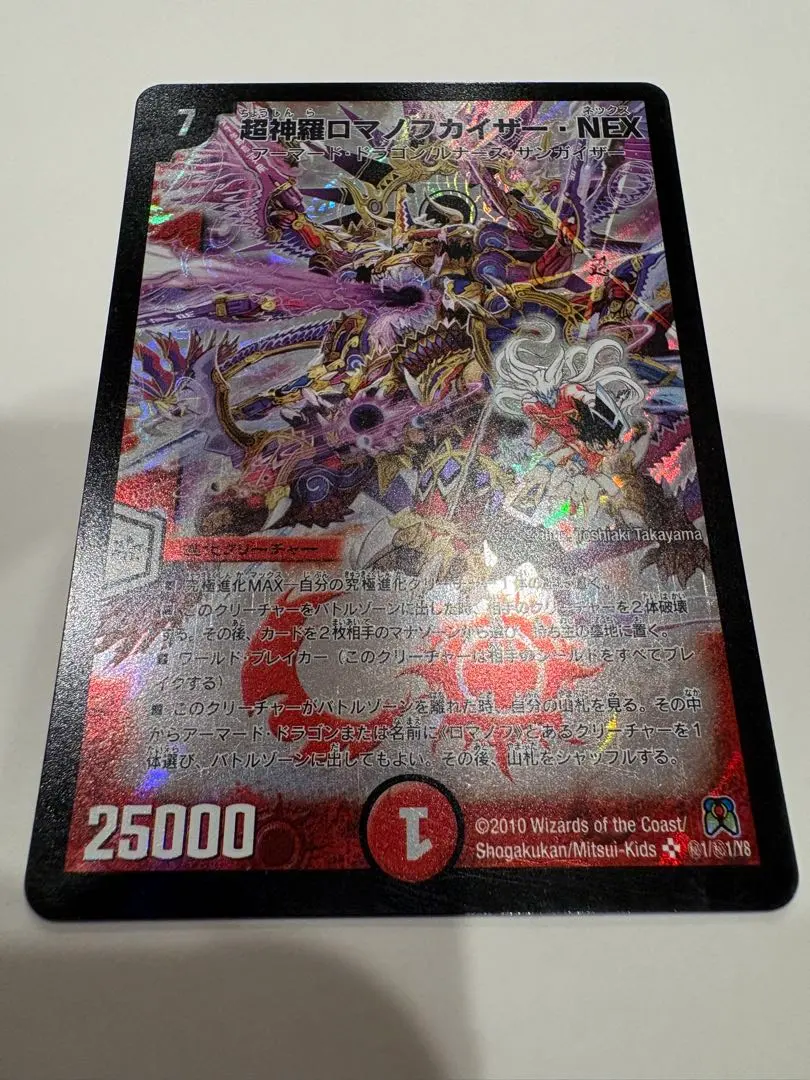 2026年最新】超神羅ロマノフカイザー・NEX シークレットの人気アイテム