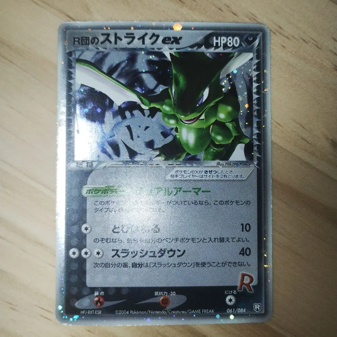 2026年最新】R団 ストライク EXの人気アイテム - メルカリ