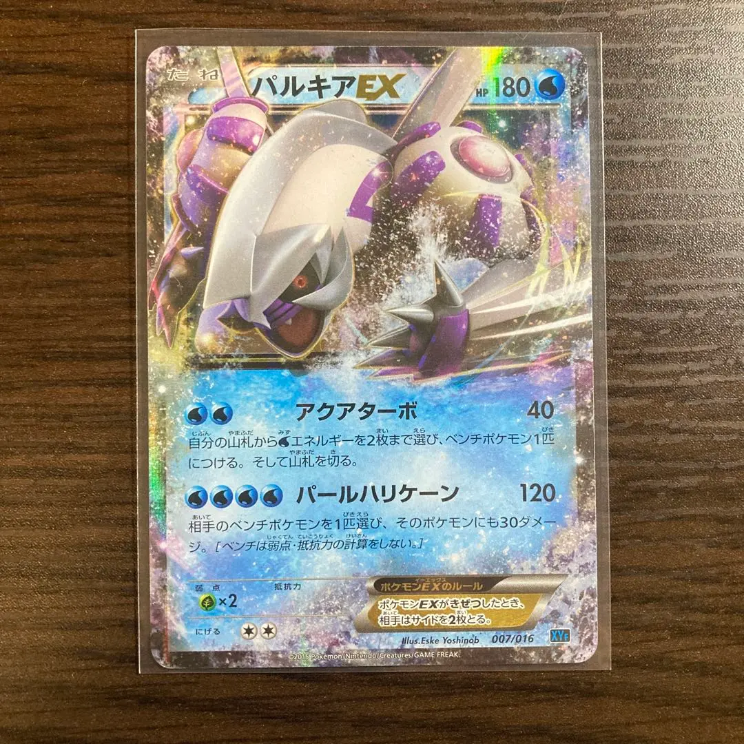 2026年最新】カード名：パルキアEX ポケモンカードゲームの人気