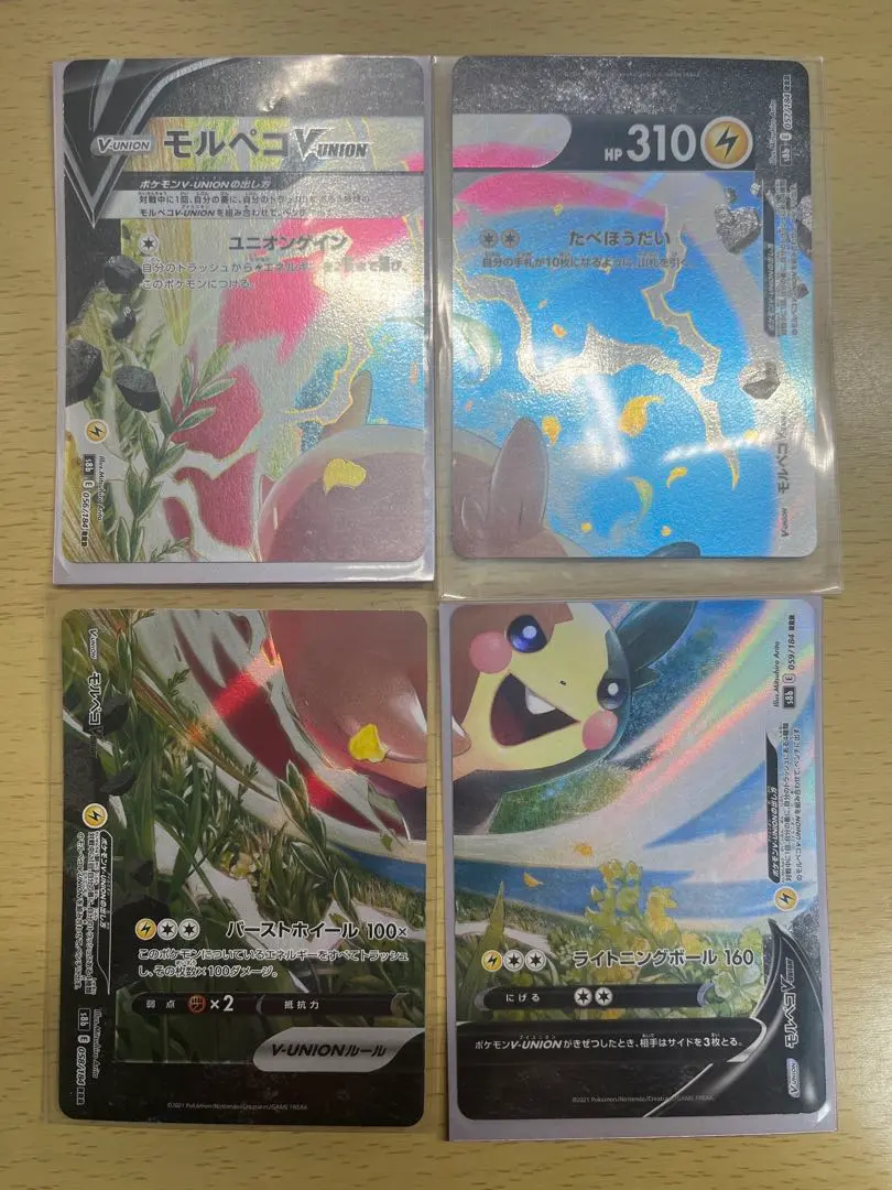 2026年最新】モルペコVMAX〈4枚〉の人気アイテム - メルカリ