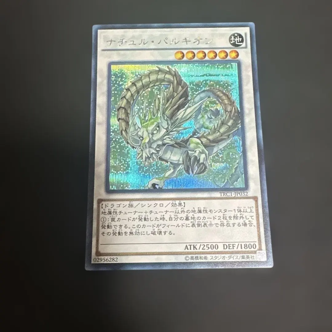 2026年最新】ナチュル パルキオン シークレットの人気アイテム - メルカリ