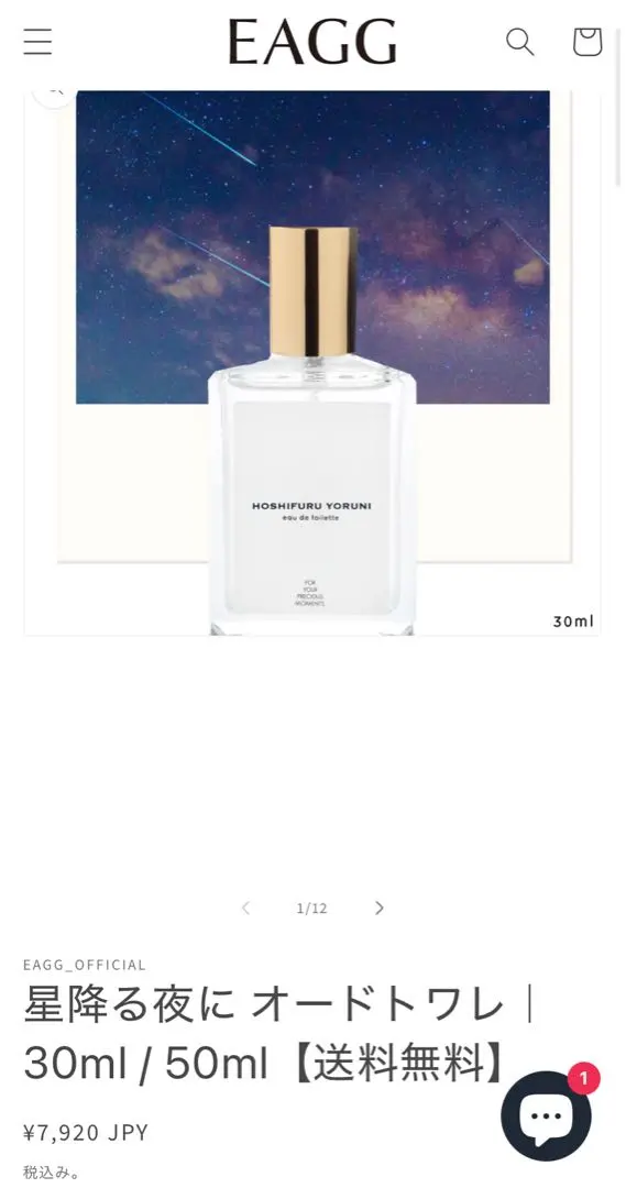 2026年最新】eagg 星降る夜にの人気アイテム - メルカリ