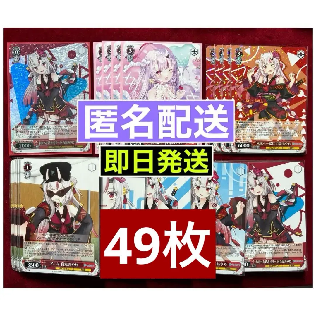 2026年最新】鬼ポップ 百鬼あやめの人気アイテム - メルカリ