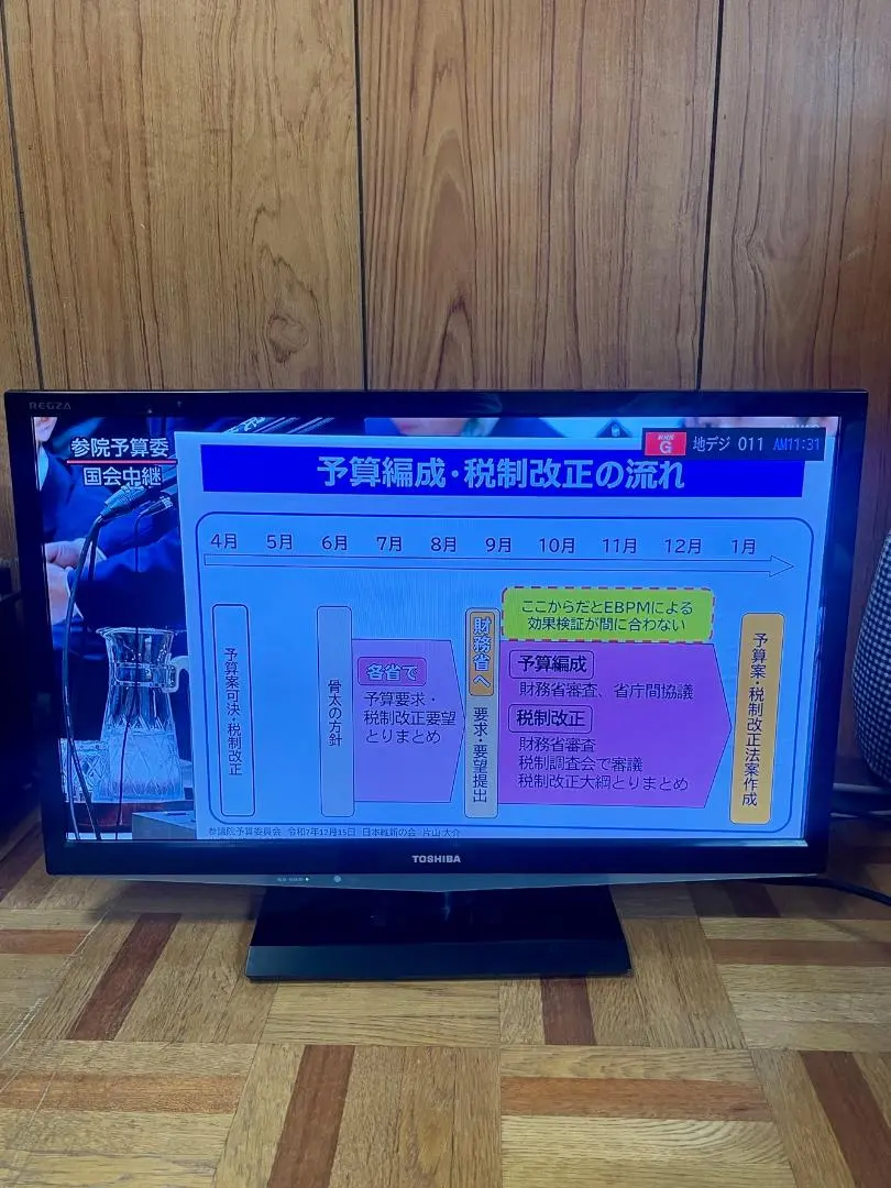 2026年最新】REGZA 24B5の人気アイテム - メルカリ