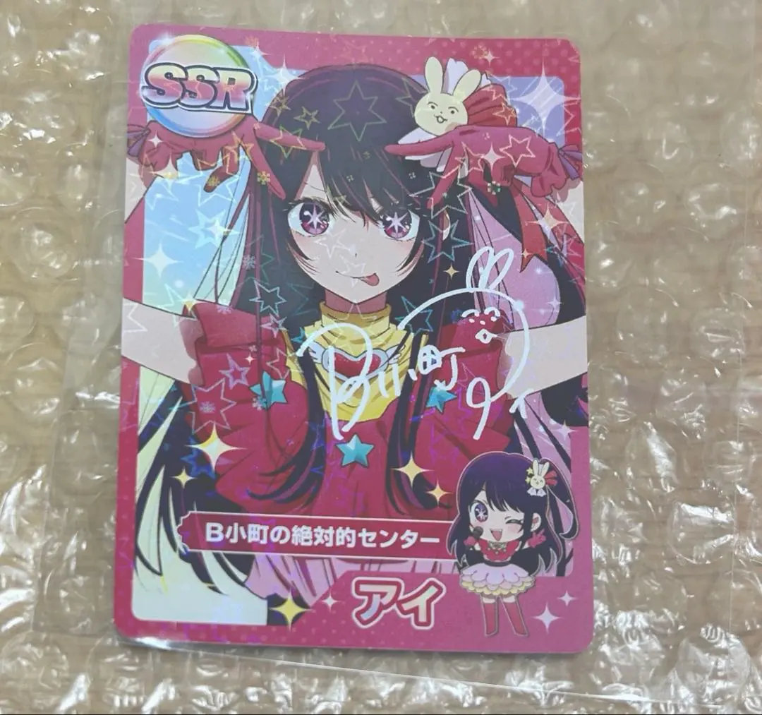 2026年最新】推しの子 カード ssrの人気アイテム - メルカリ