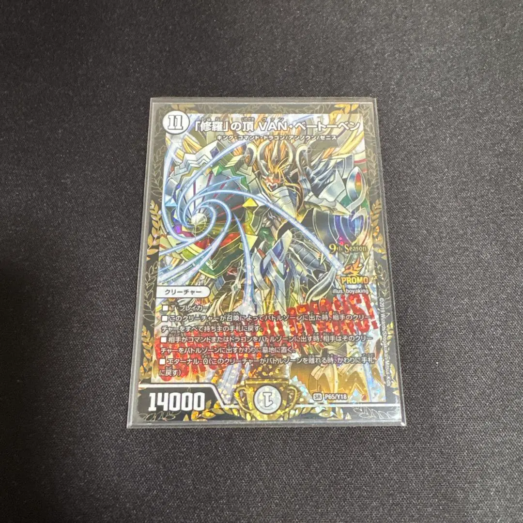 2026年最新】修羅の頂vanベートーベン プロモの人気アイテム - メルカリ