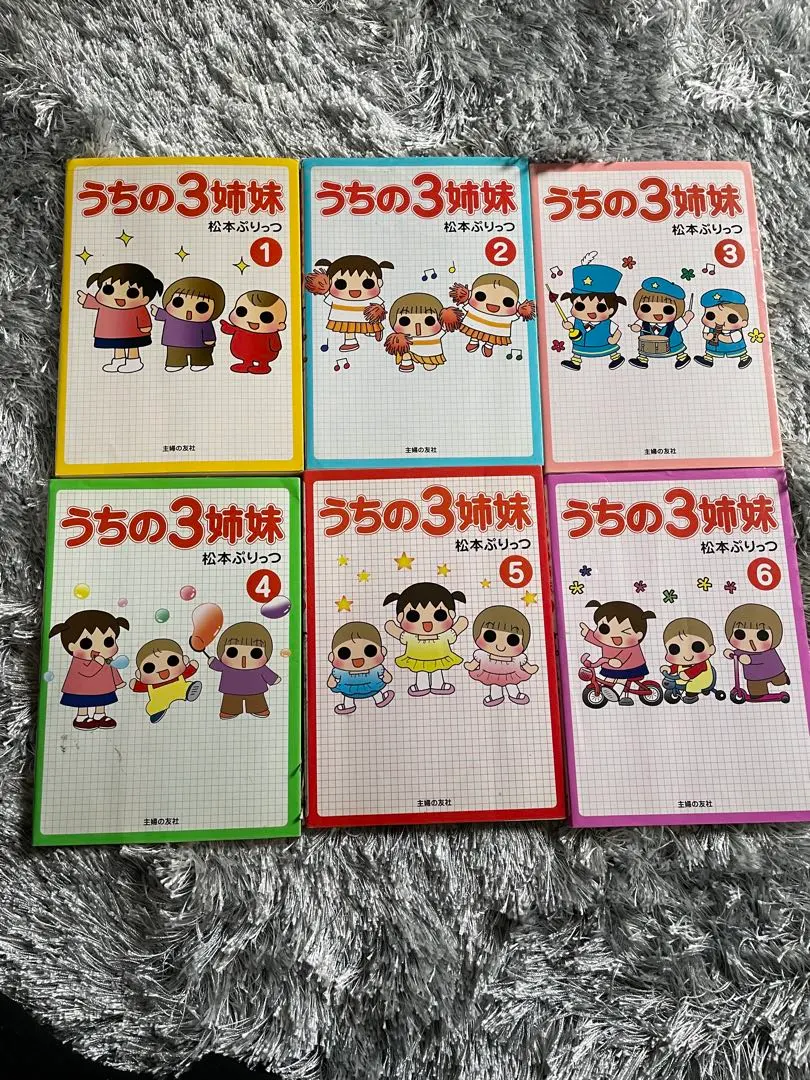 2026年最新】うちの三姉妹全巻の人気アイテム - メルカリ