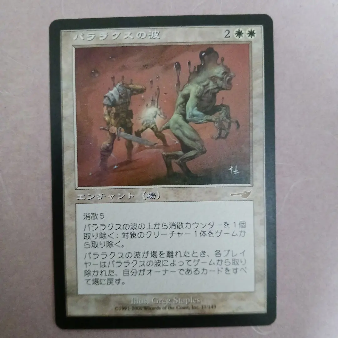 2026年最新】パララクスの波の人気アイテム - メルカリ