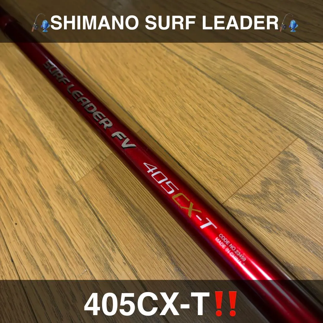 2026年最新】シマノ サーフリーダー 405の人気アイテム - メルカリ