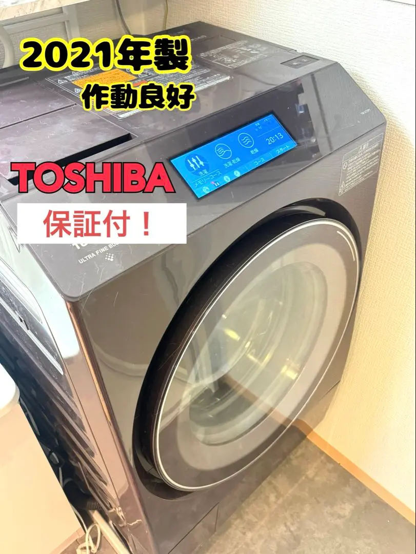 2026年最新】TW-127X8L-T 東芝 洗濯機の人気アイテム - メルカリ