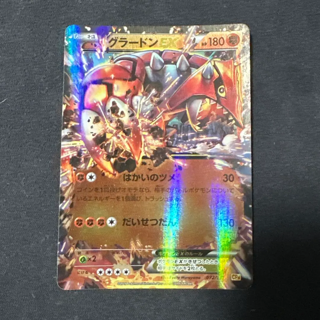 2026年最新】グラードンEX 016/049の人気アイテム - メルカリ