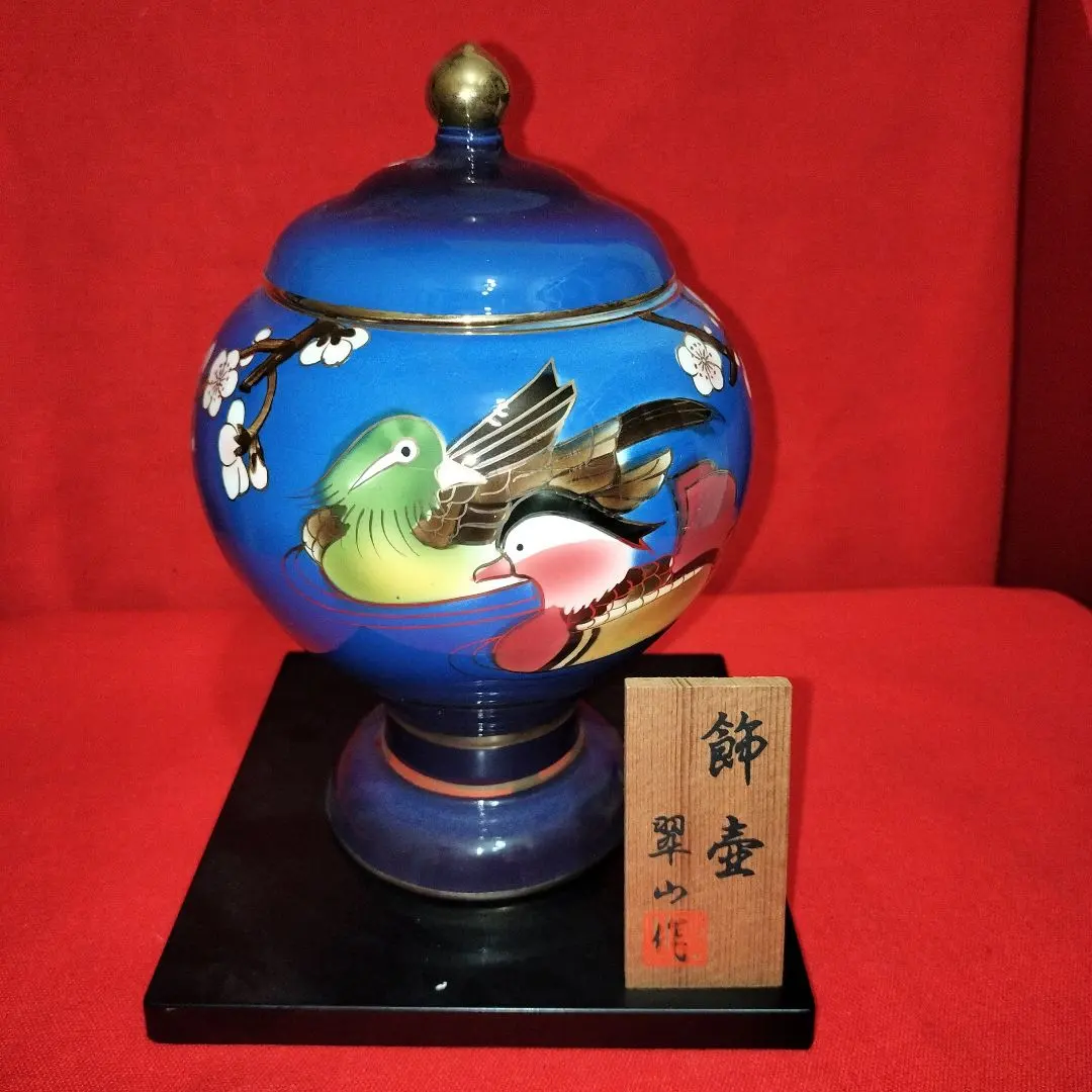 2026年最新】翠山作の人気アイテム - メルカリ