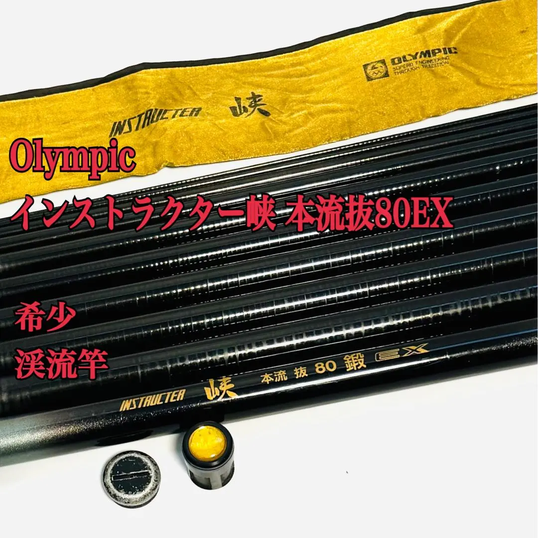 2026年最新】オリムピック 鮎の人気アイテム - メルカリ