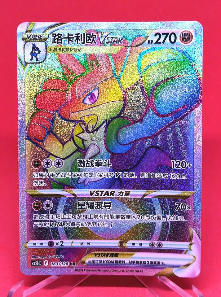 2026年最新】ルカリオhr争奪戦の人気アイテム - メルカリ