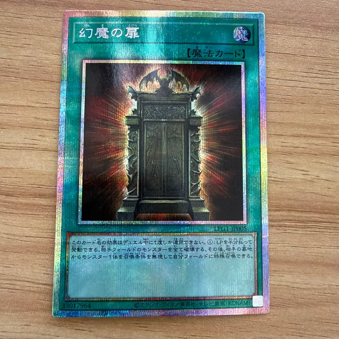 2026年最新】幻魔の扉 プリズマの人気アイテム - メルカリ