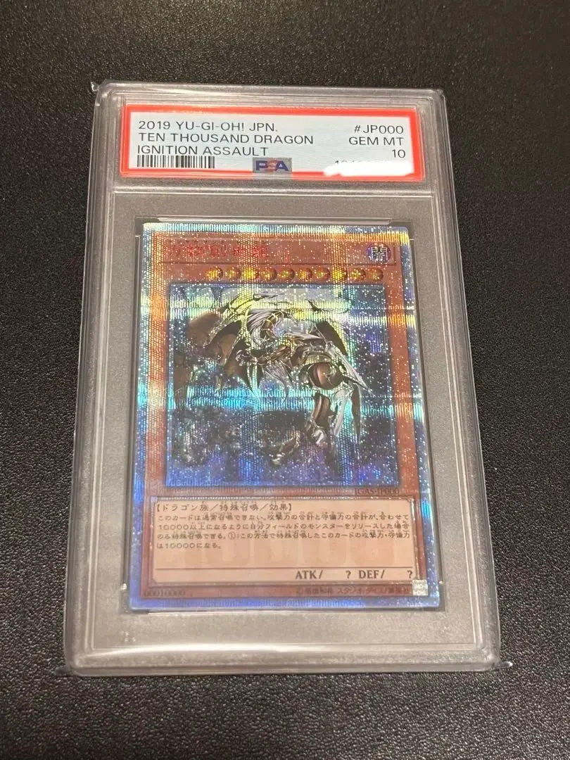 2026年最新】万物創世龍 psa10の人気アイテム - メルカリ