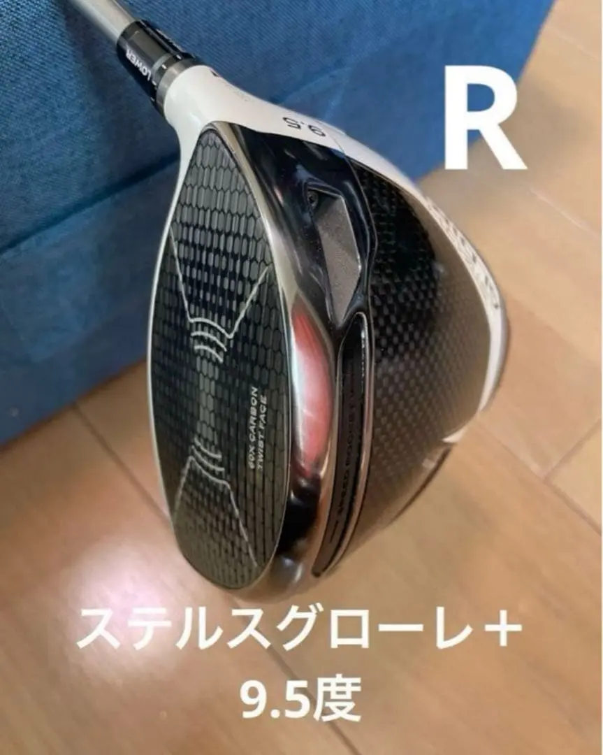 2026年最新】mグローレ ドライバー 9.5の人気アイテム - メルカリ